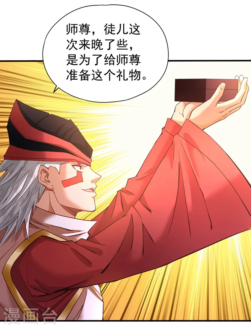 第131话 你们想切就切吧~ 第31页