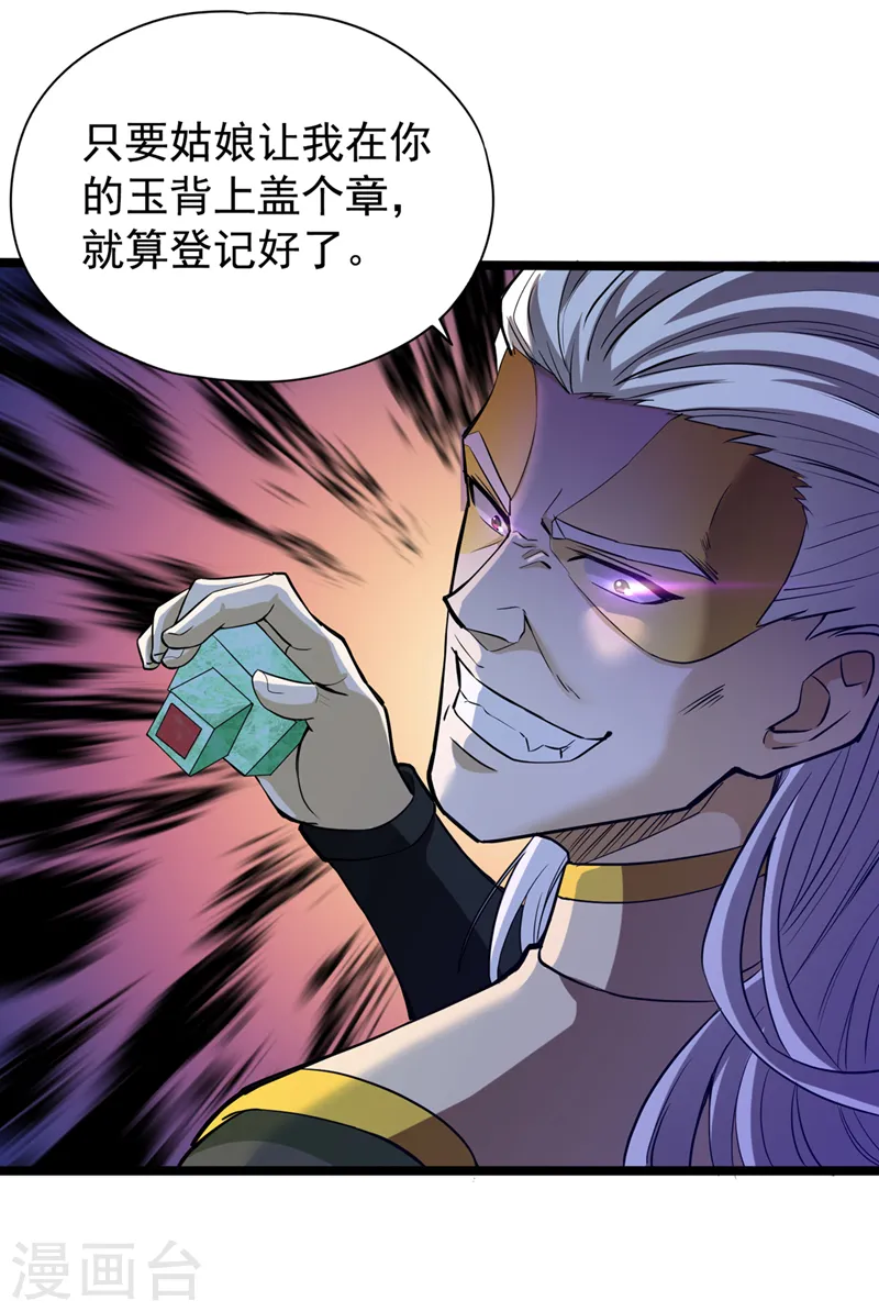 第130话 换他三年寿命！ 第1页