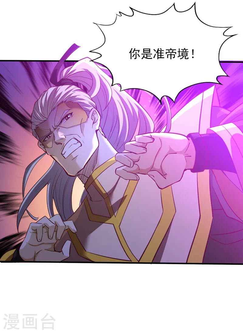 第130话 换他三年寿命！ 第8页