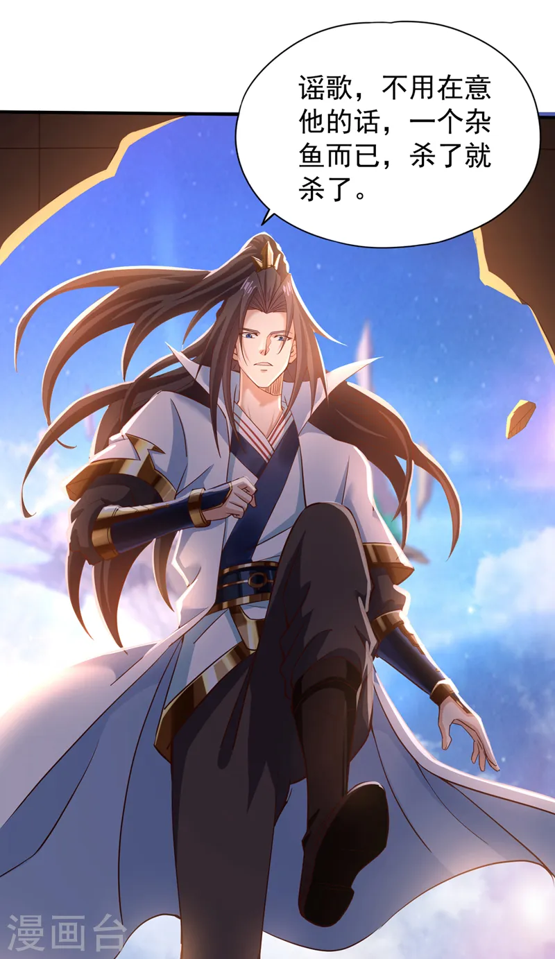 第130话 换他三年寿命！ 第11页