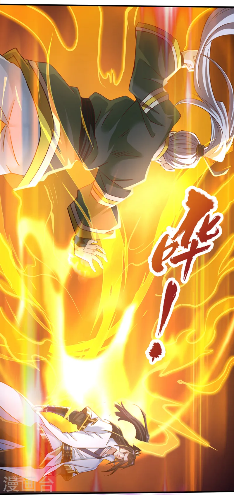 第130话 换他三年寿命！ 第14页