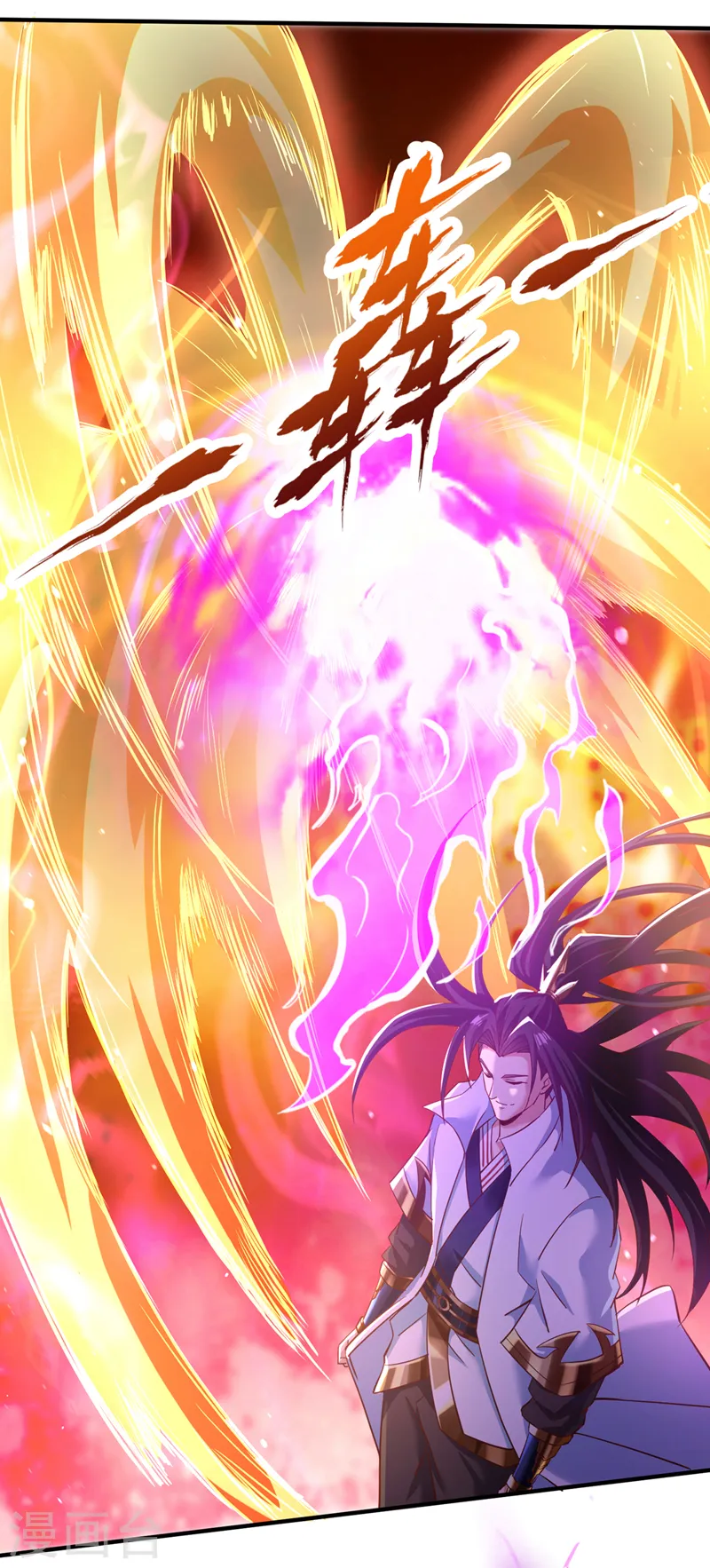 第130话 换他三年寿命！ 第16页