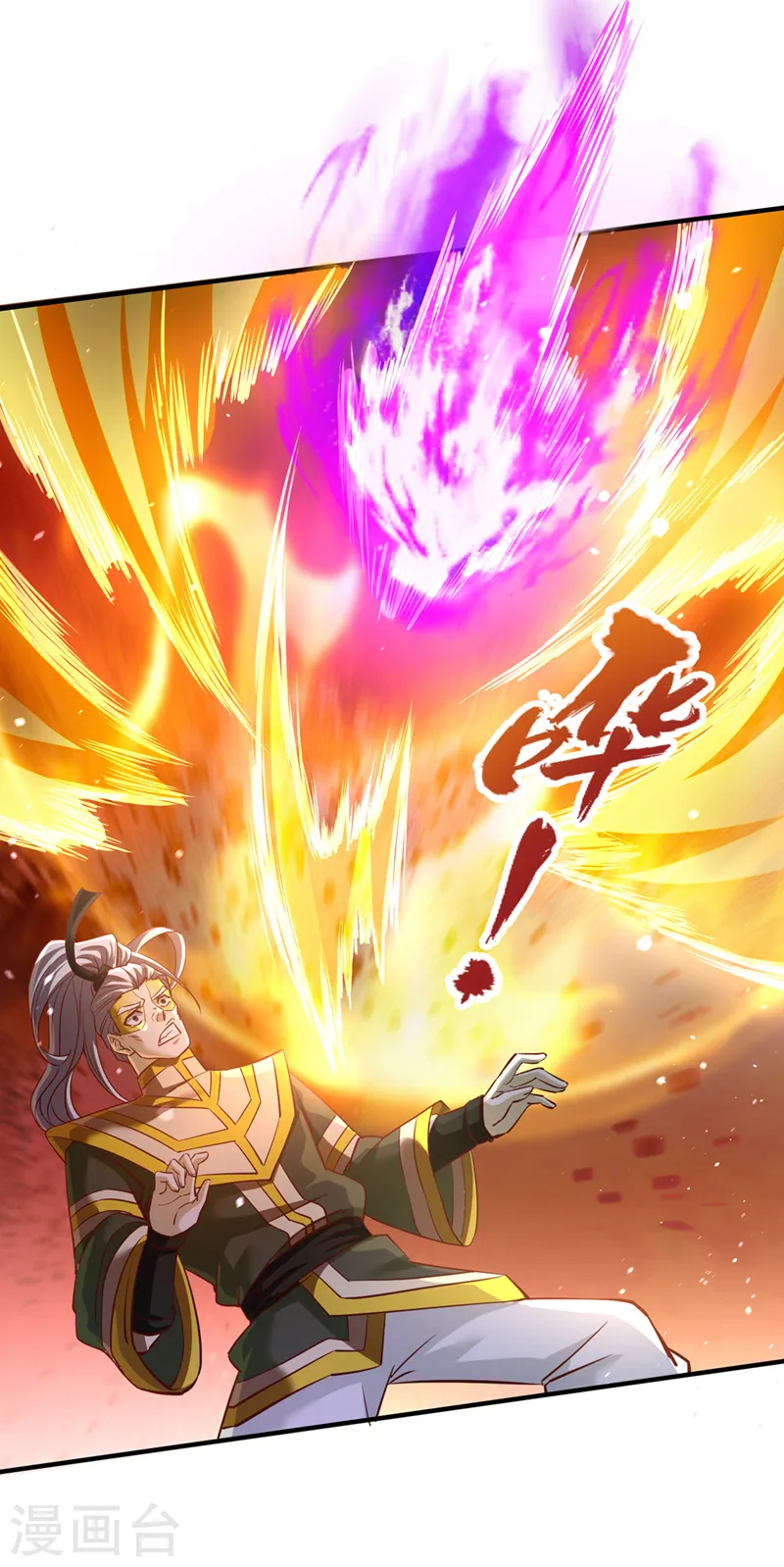 第130话 换他三年寿命！ 第17页