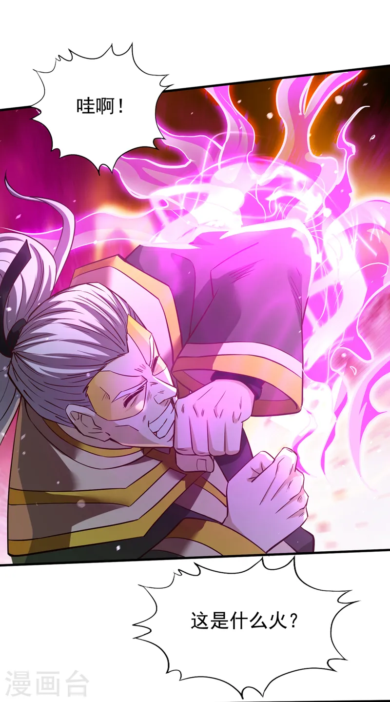 第130话 换他三年寿命！ 第18页