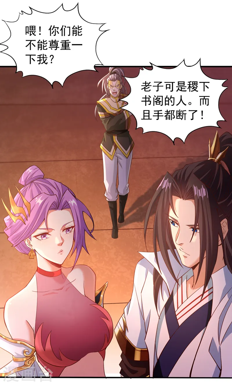 第130话 换他三年寿命！ 第22页