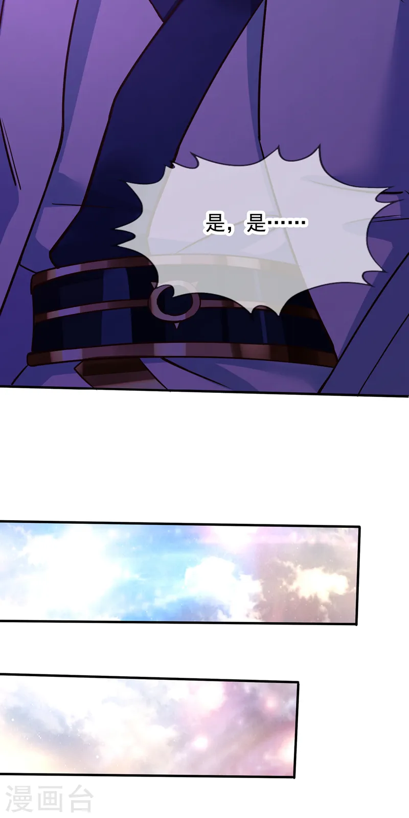 第130话 换他三年寿命！ 第26页