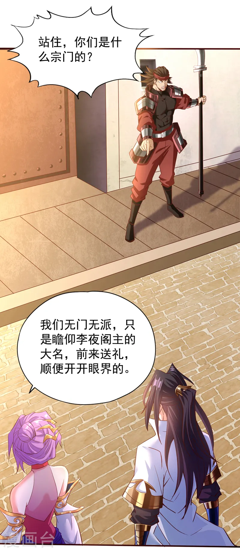 第130话 换他三年寿命！ 第31页