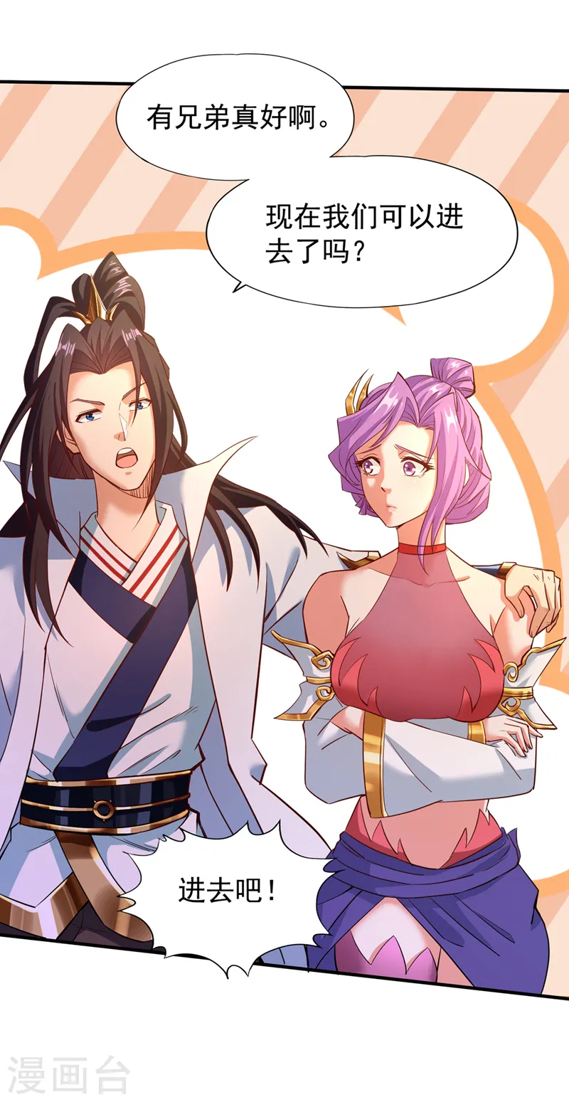 第130话 换他三年寿命！ 第34页