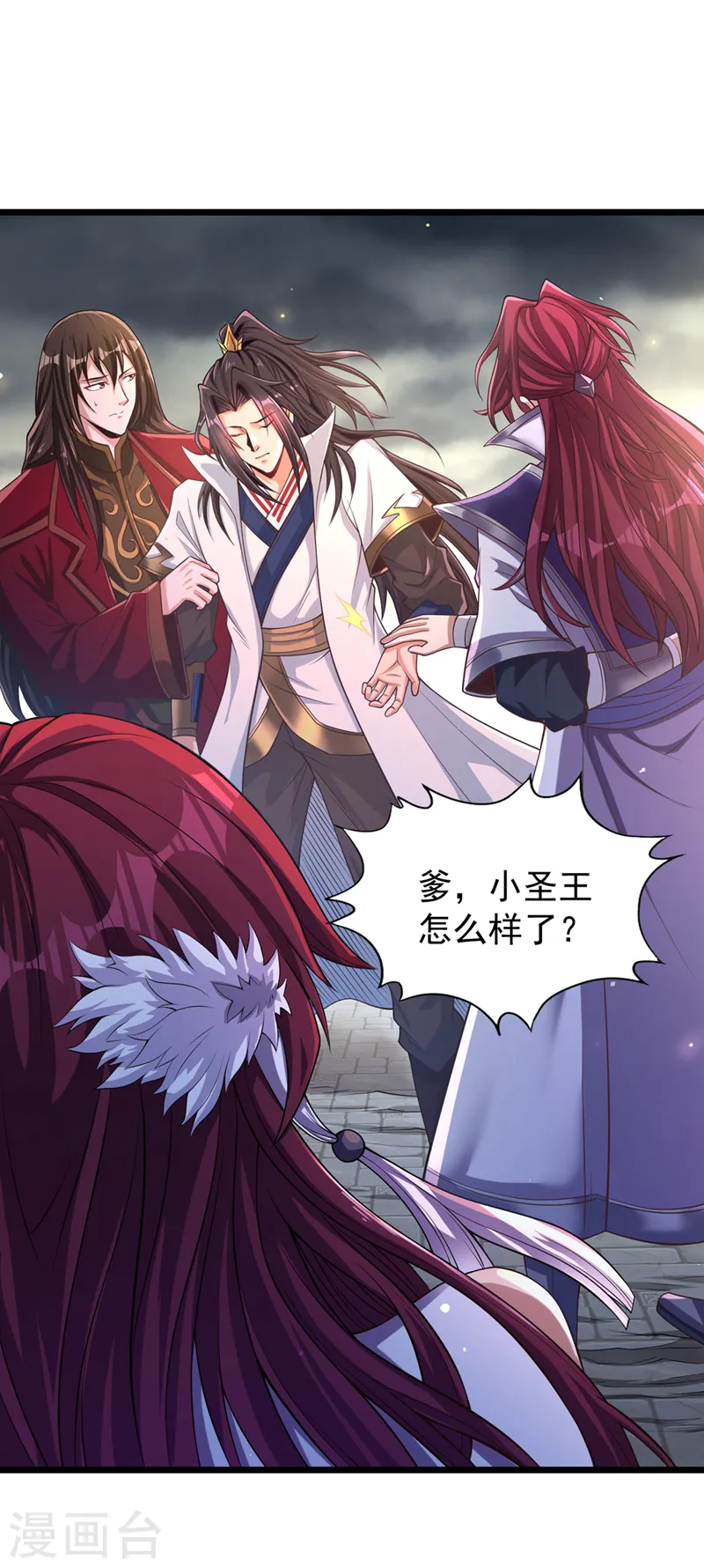 第127话 林越死了！？ 第3页