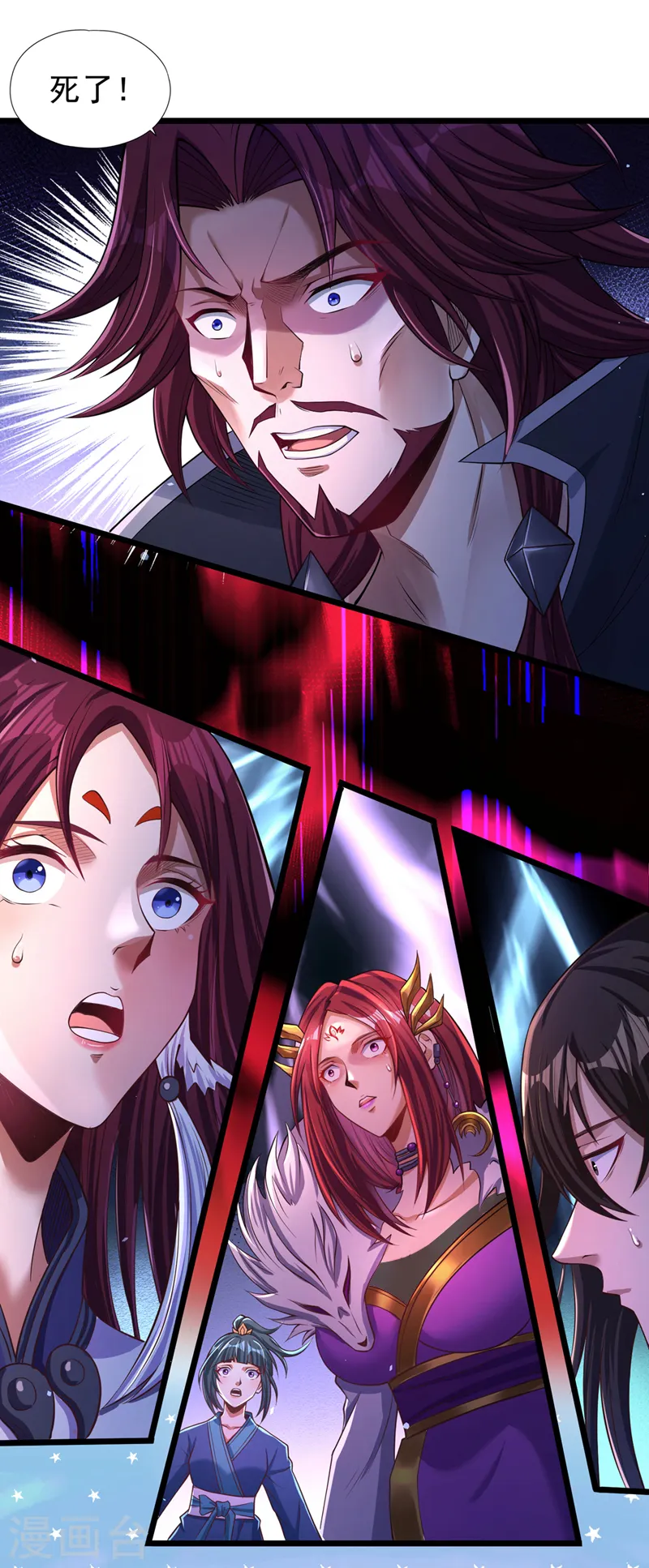 第127话 林越死了！？ 第4页