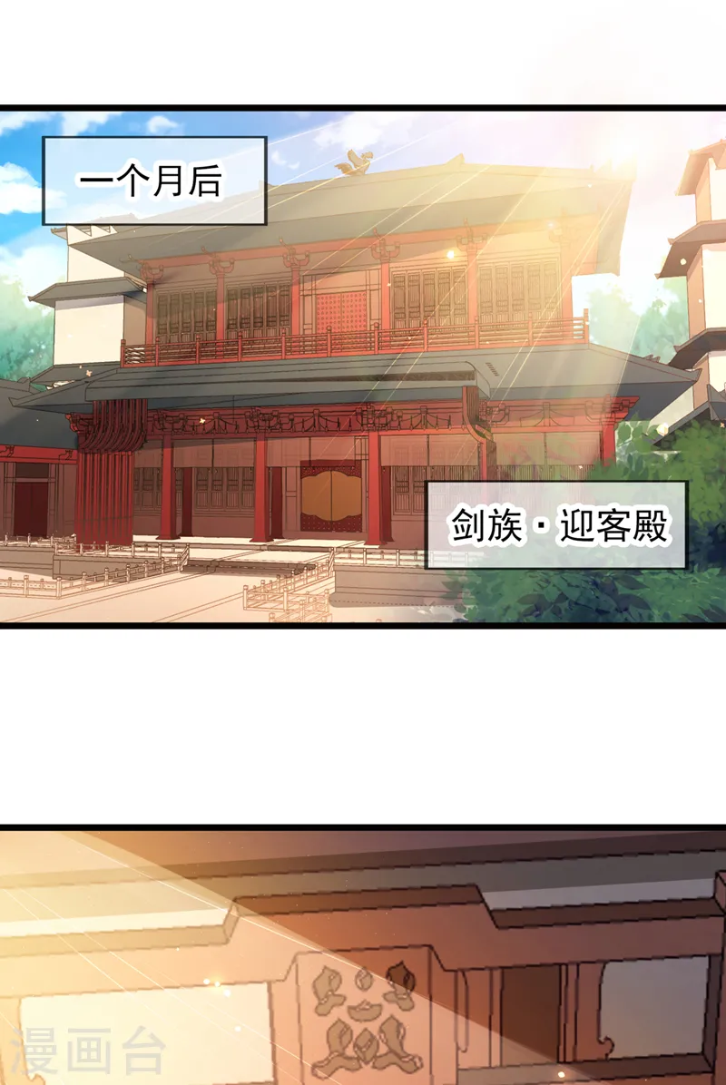 第127话 林越死了！？ 第8页