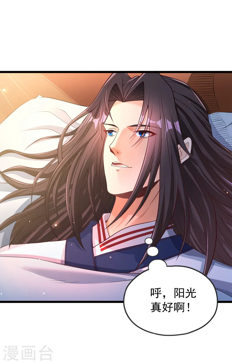 第127话 林越死了！？ 第10页