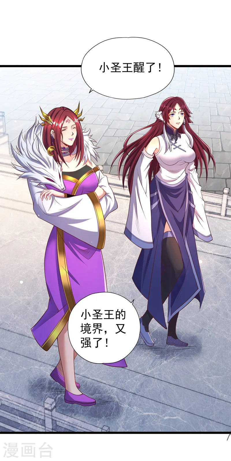 第127话 林越死了！？ 第13页