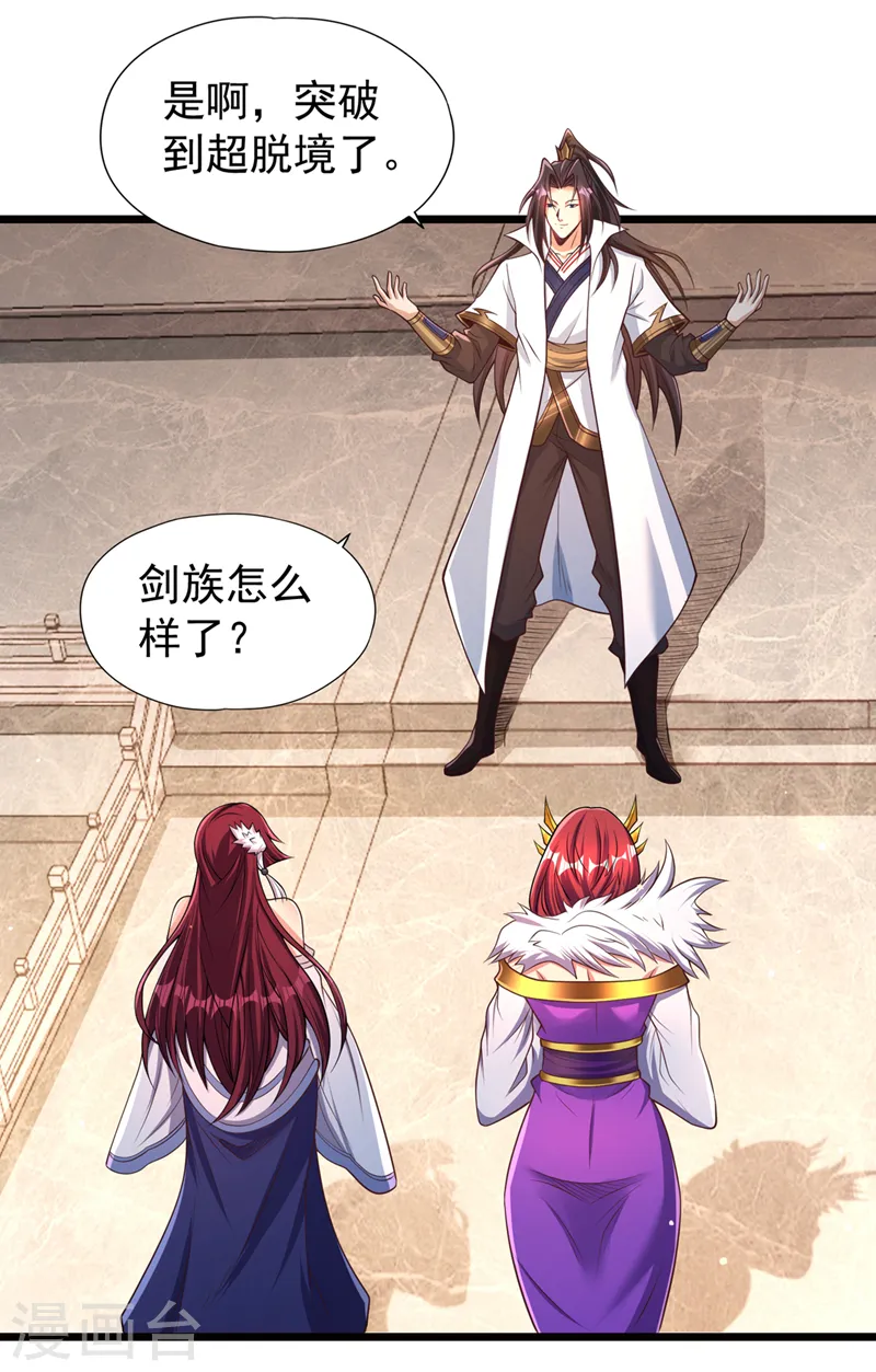 第127话 林越死了！？ 第14页
