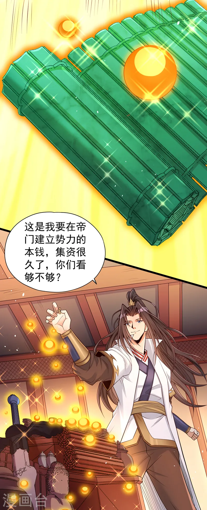 第127话 林越死了！？ 第20页
