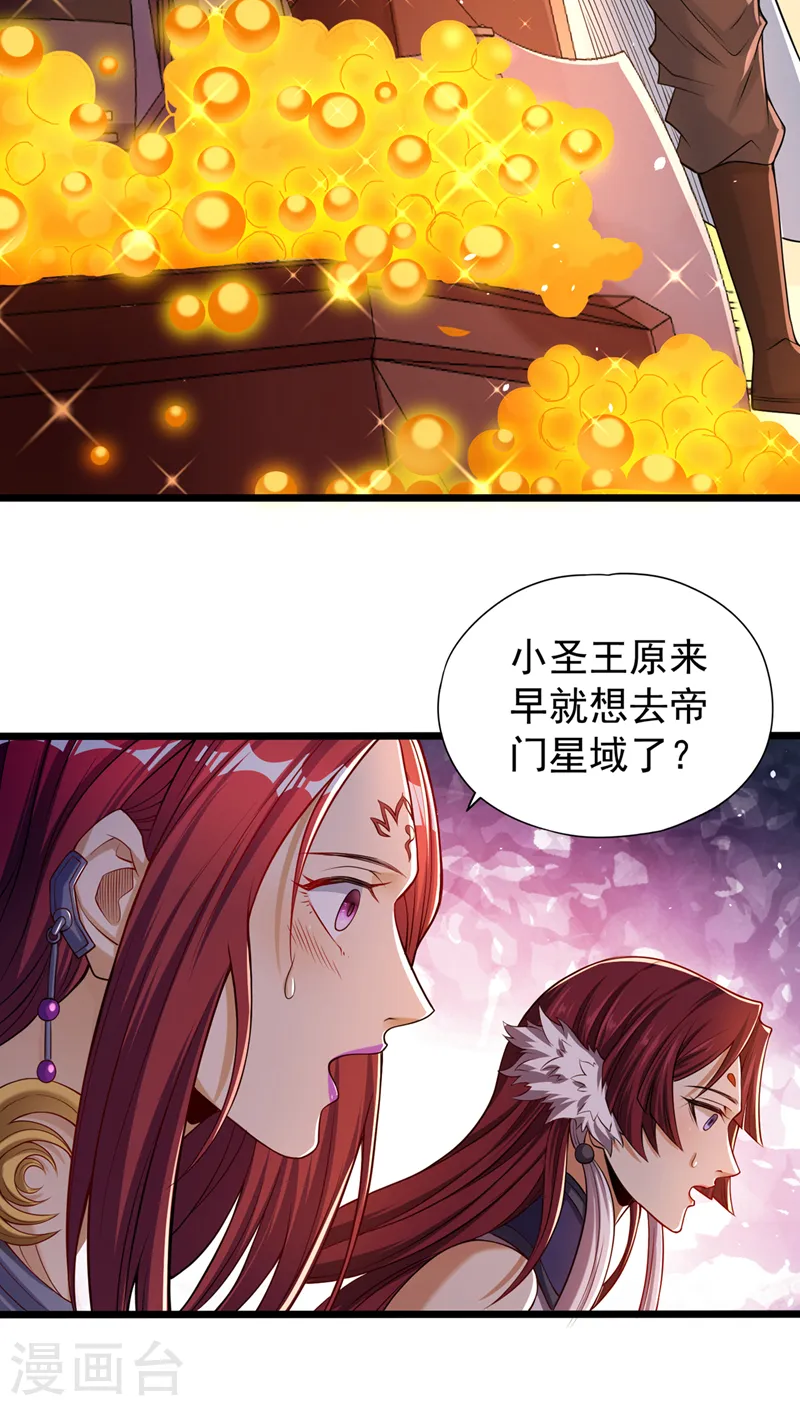 第127话 林越死了！？ 第21页