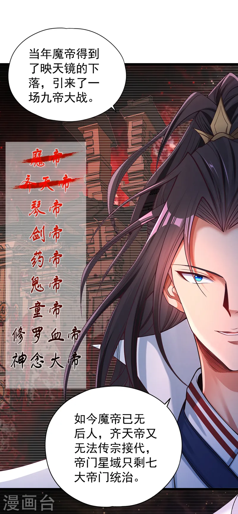 第127话 林越死了！？ 第22页