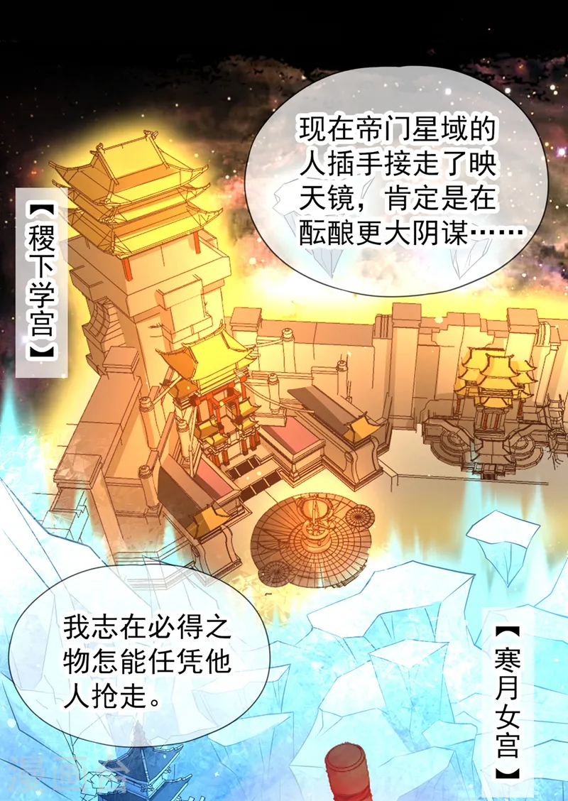 第127话 林越死了！？ 第25页