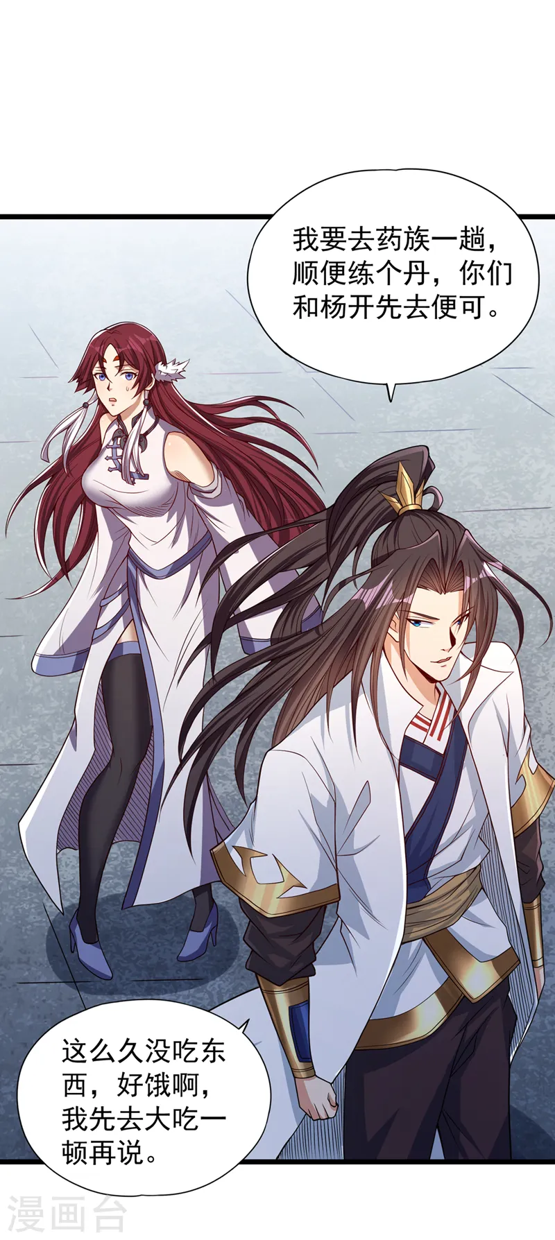 第127话 林越死了！？ 第28页