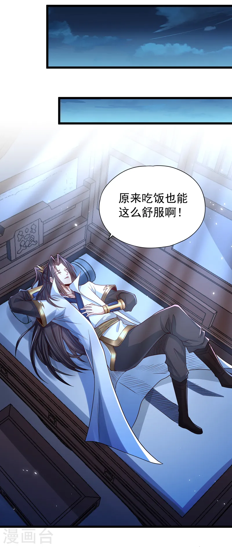 第127话 林越死了！？ 第29页