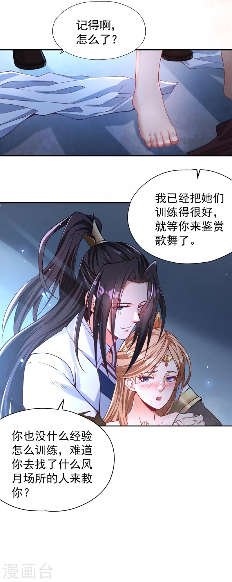 第127话 林越死了！？ 第35页