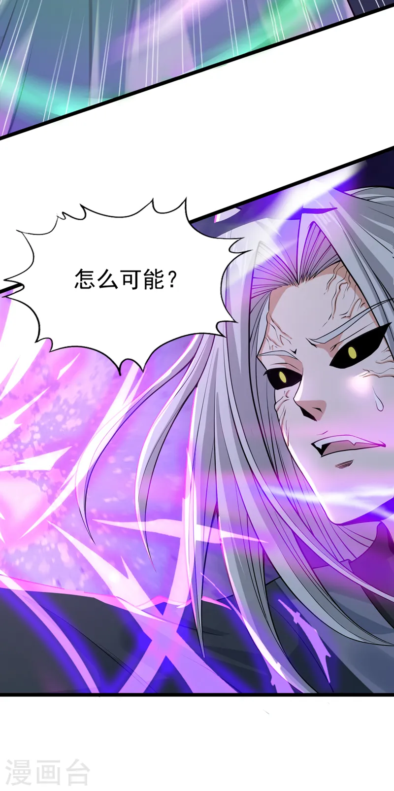 第124话 怎么样，你怕了？ 第13页