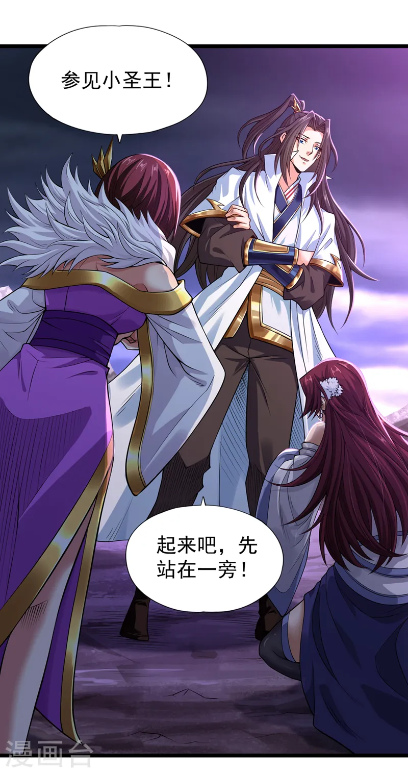 第124话 怎么样，你怕了？ 第22页