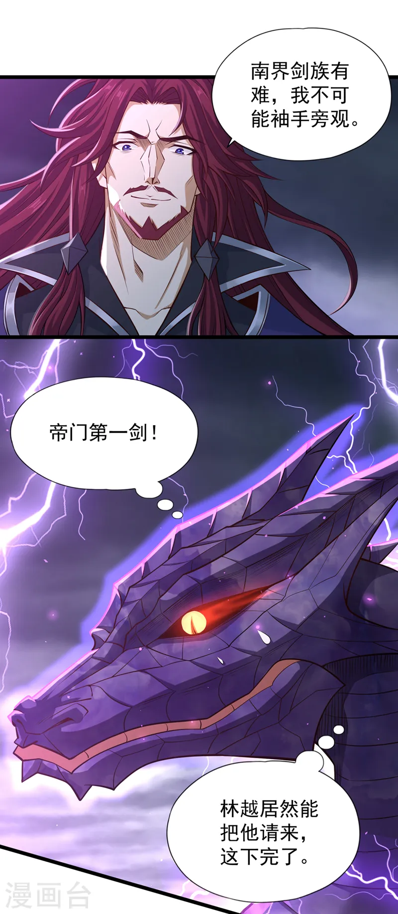 第124话 怎么样，你怕了？ 第25页