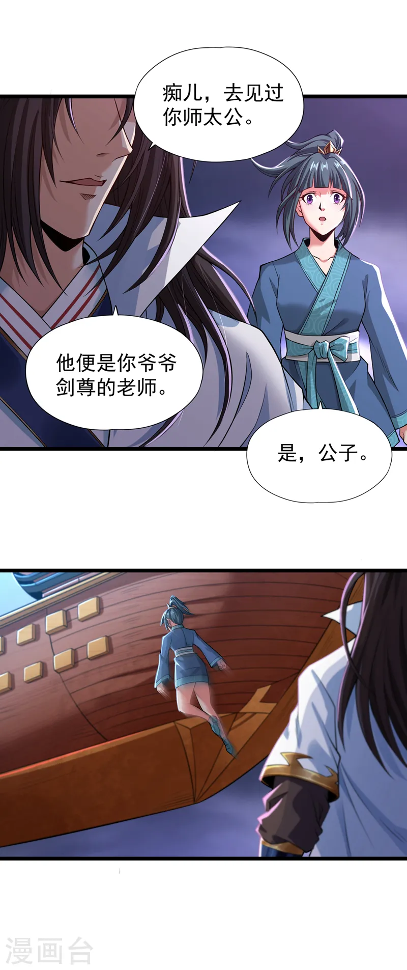 第124话 怎么样，你怕了？ 第27页