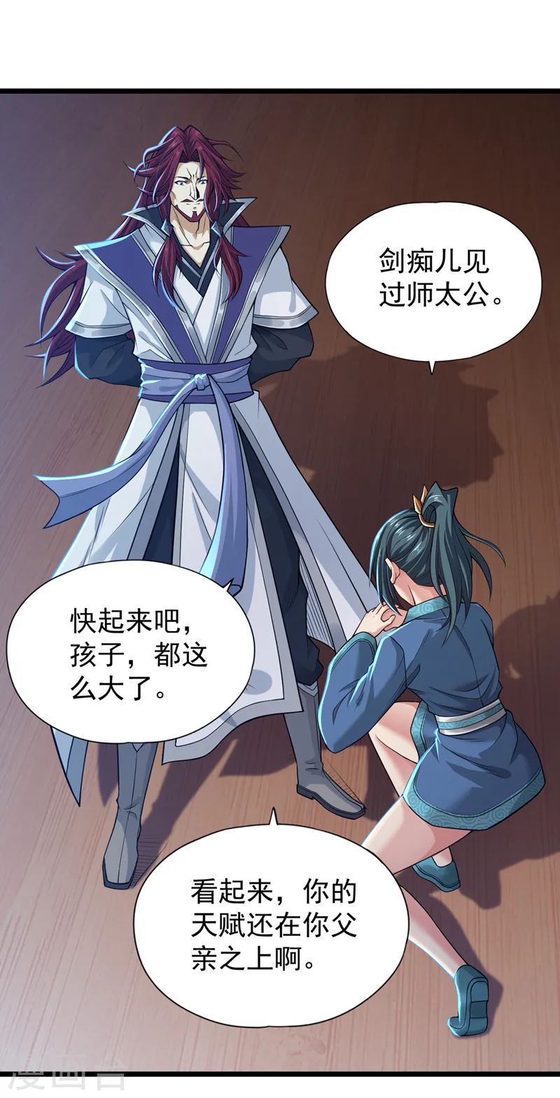 第124话 怎么样，你怕了？ 第28页