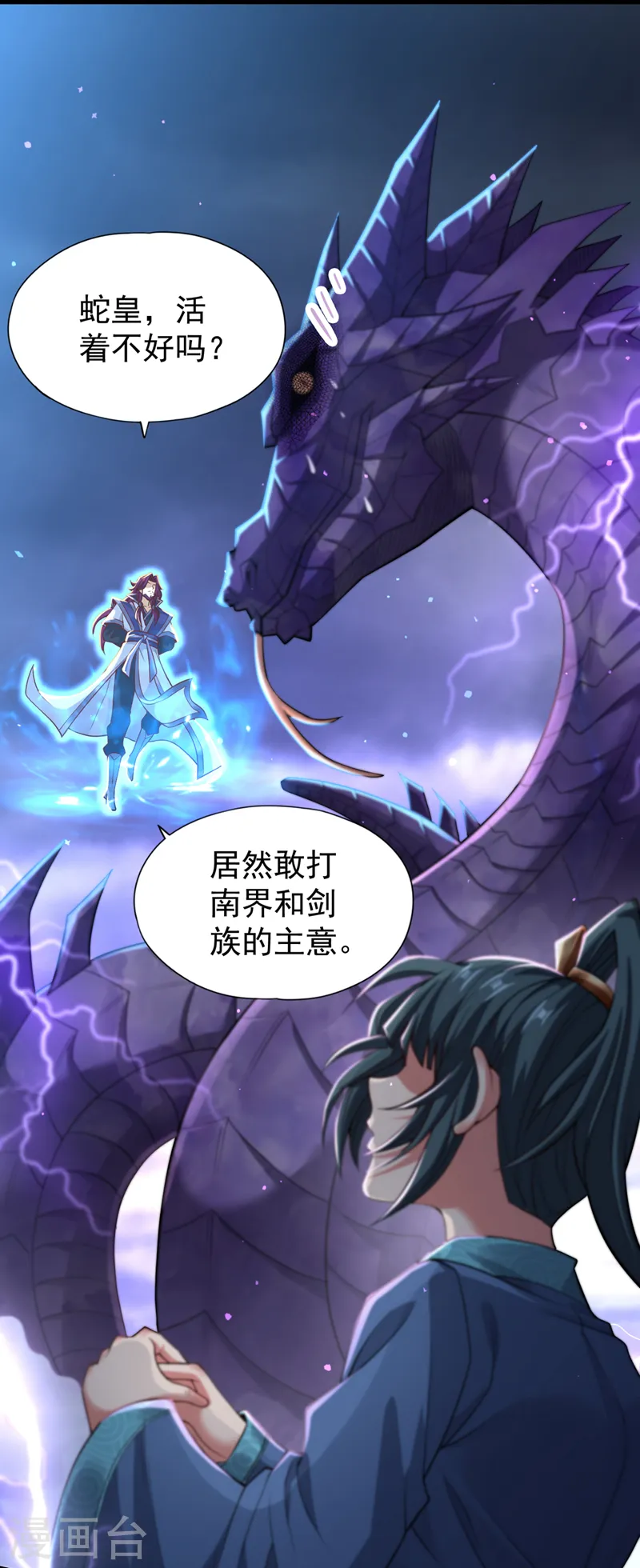 第124话 怎么样，你怕了？ 第31页