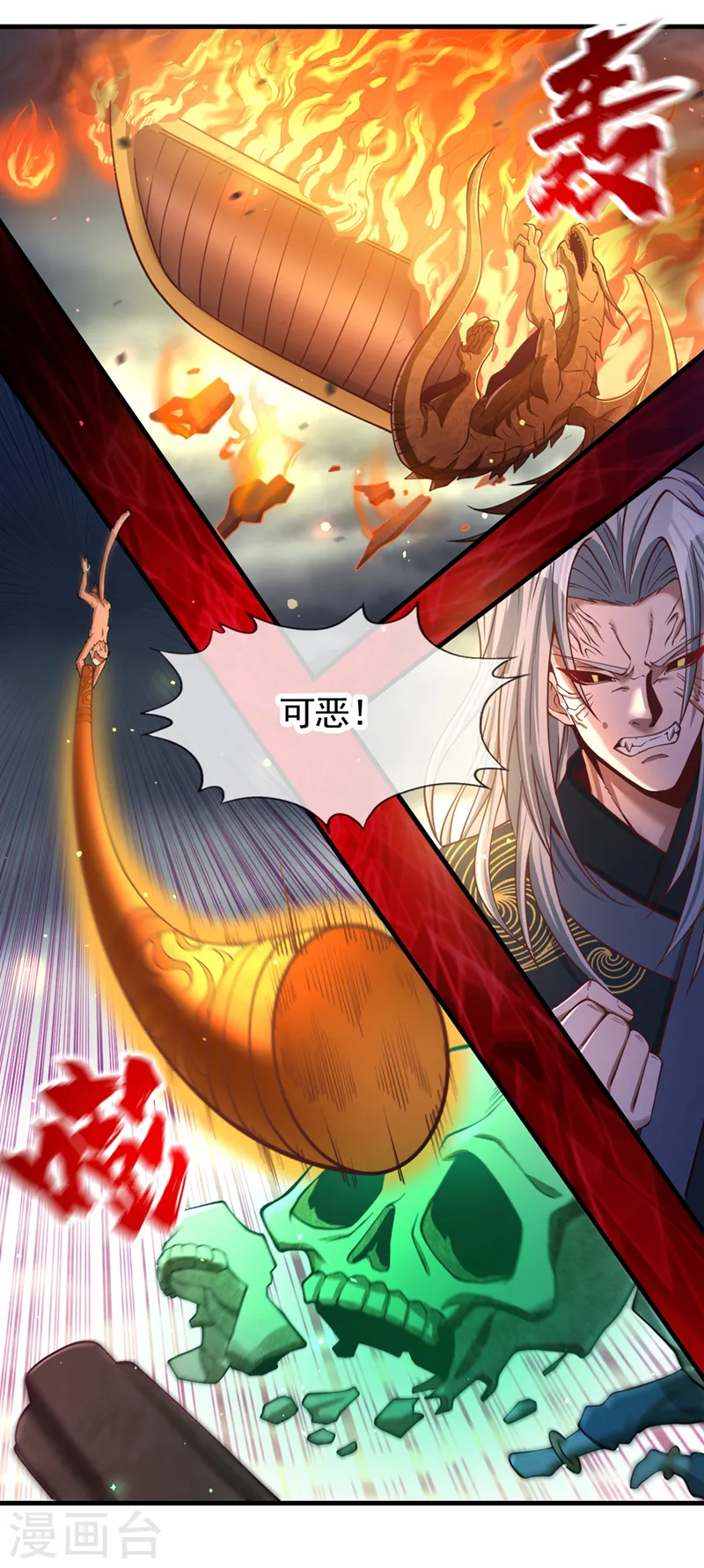 第126话 映天境，回来吧！ 第4页