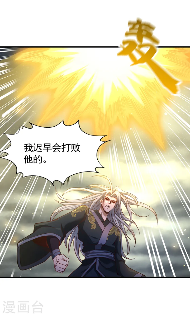 第126话 映天境，回来吧！ 第5页