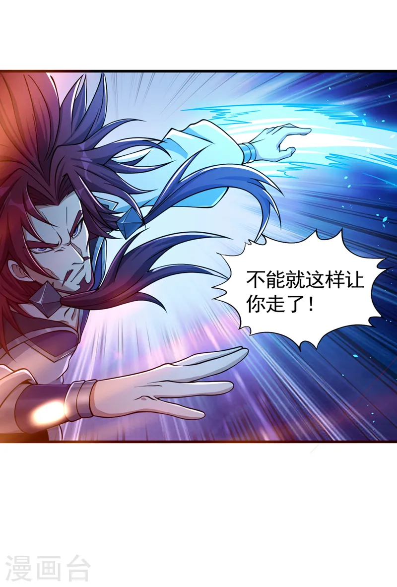 第126话 映天境，回来吧！ 第8页