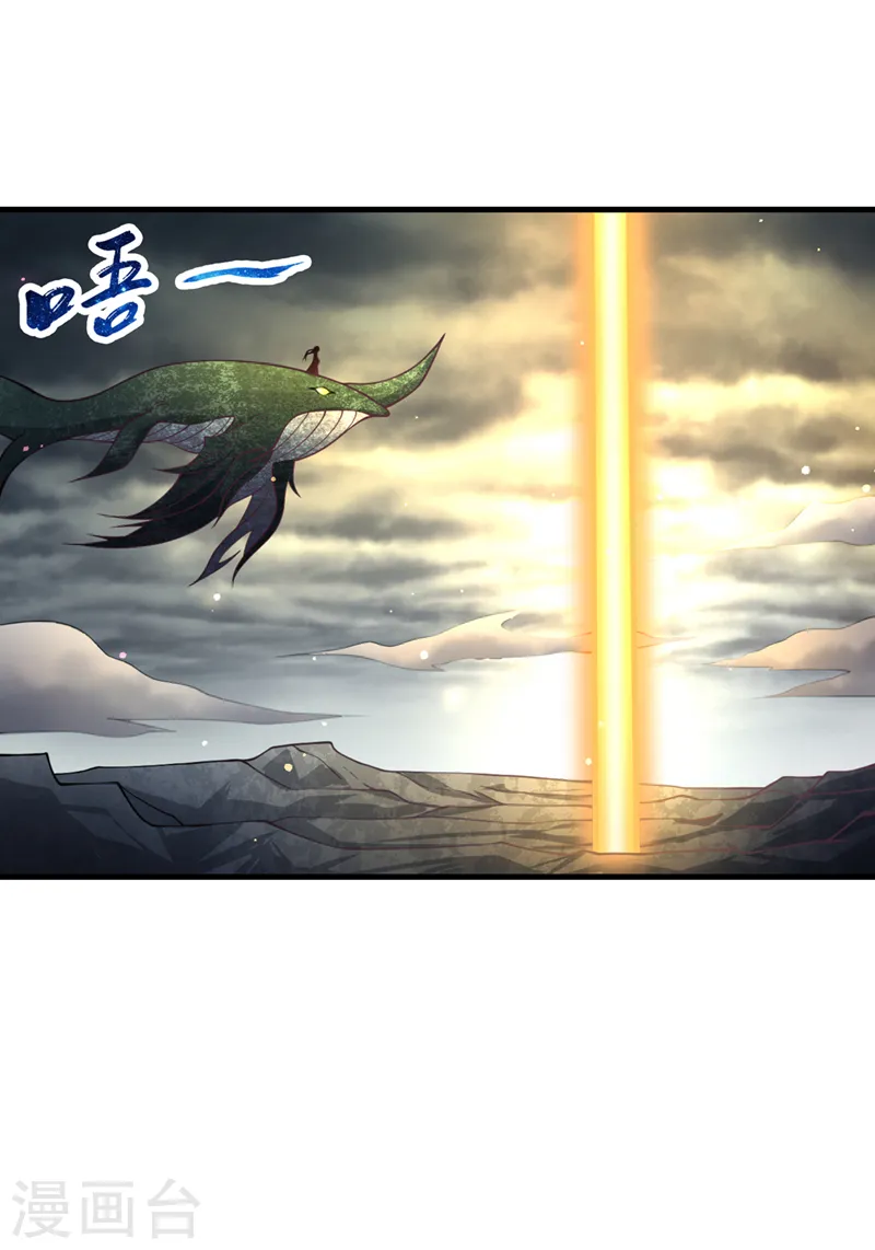 第126话 映天境，回来吧！ 第15页