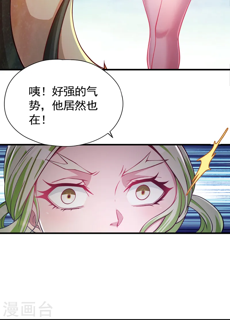 第126话 映天境，回来吧！ 第17页