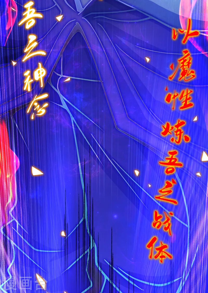 第126话 映天境，回来吧！ 第19页
