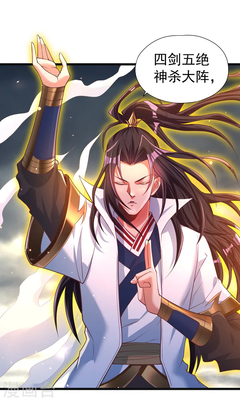 第123话 万法皆空，尽归尘土 第1页