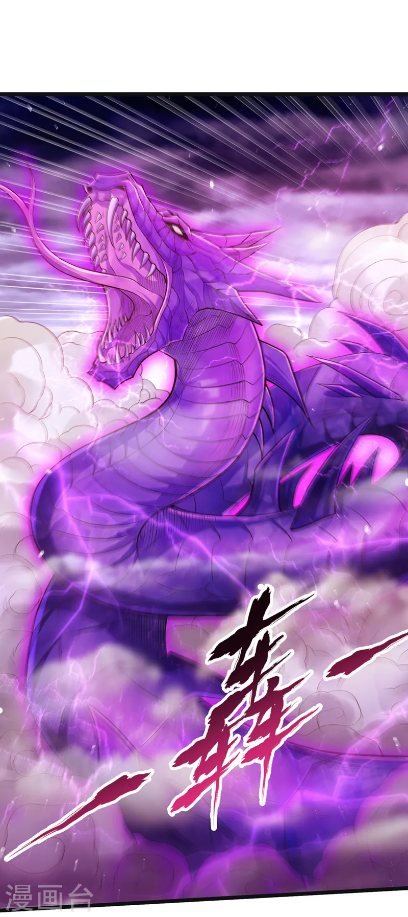 第123话 万法皆空，尽归尘土 第6页