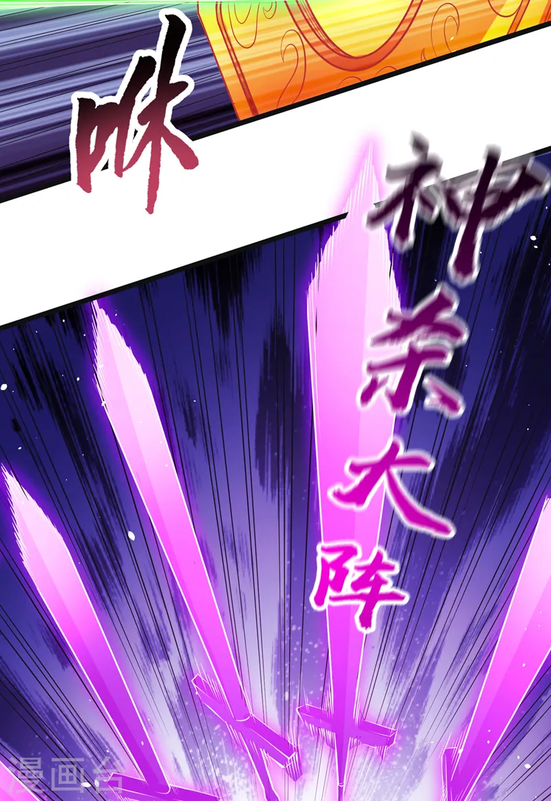 第123话 万法皆空，尽归尘土 第15页