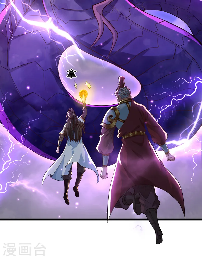 第123话 万法皆空，尽归尘土 第33页