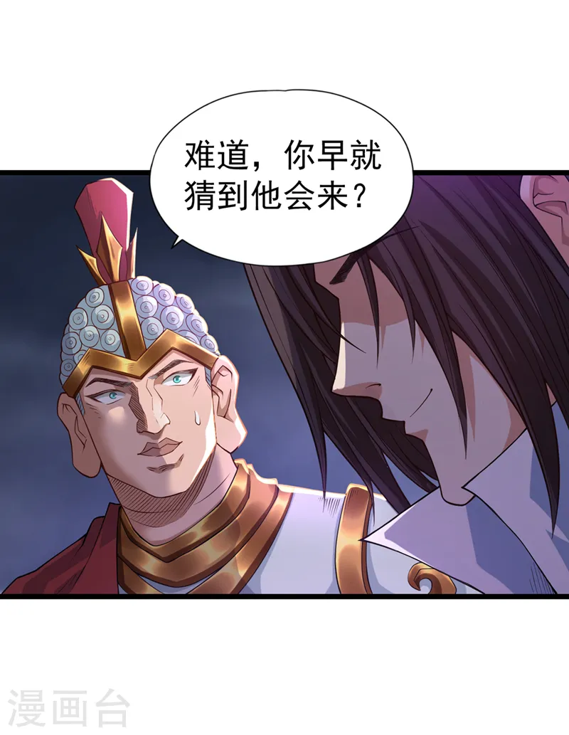 第123话 万法皆空，尽归尘土 第35页