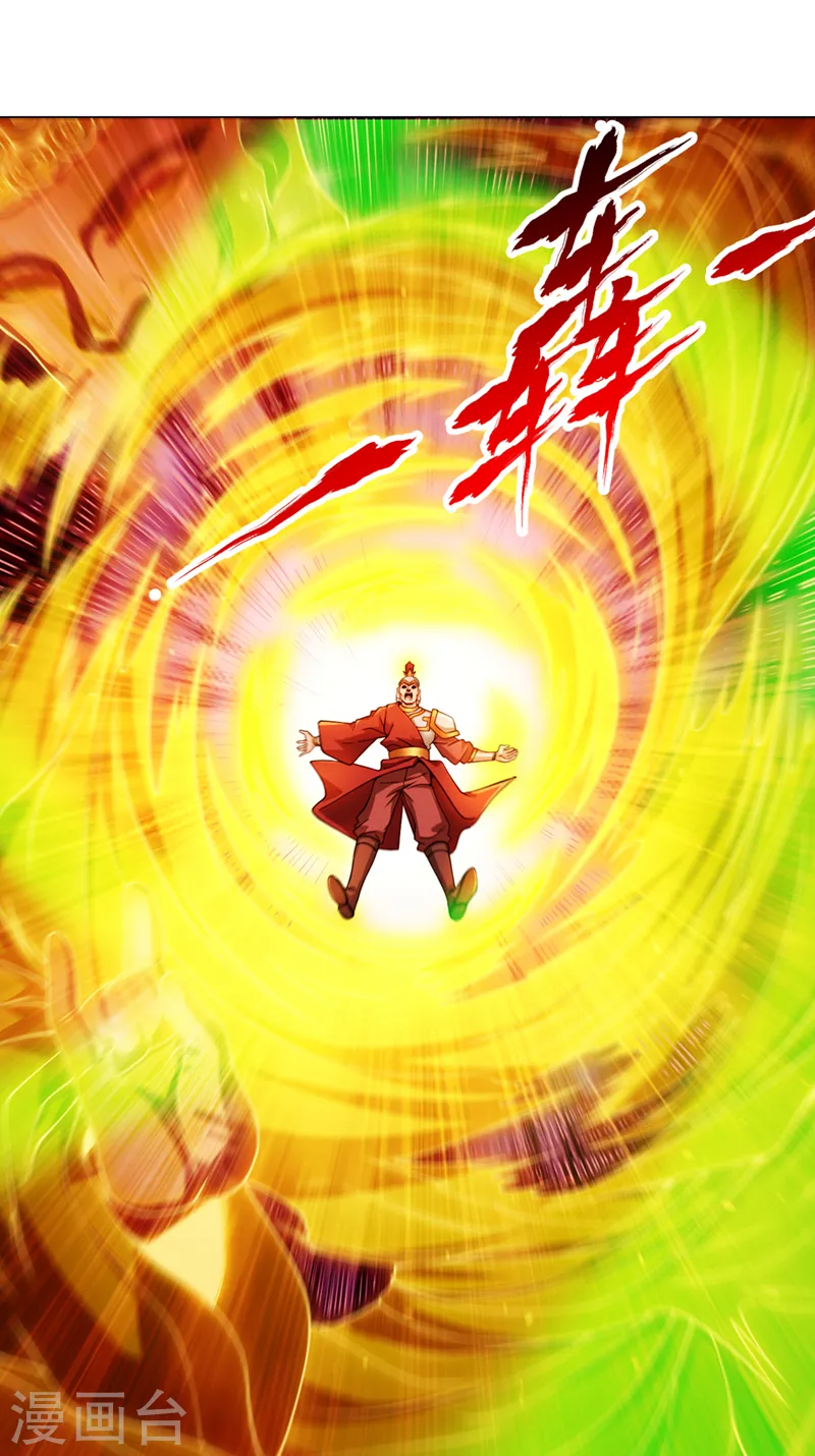 第122话 四剑五绝神杀大阵！ 第7页