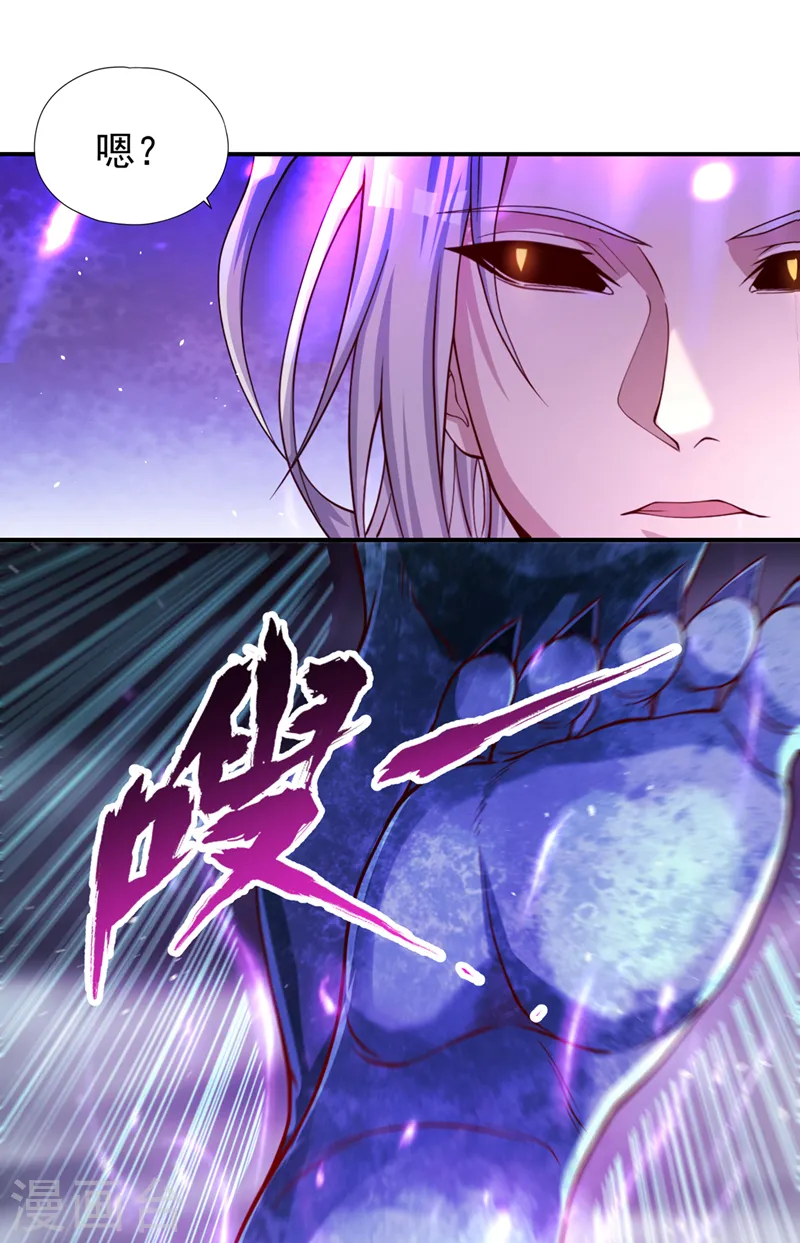 第122话 四剑五绝神杀大阵！ 第9页