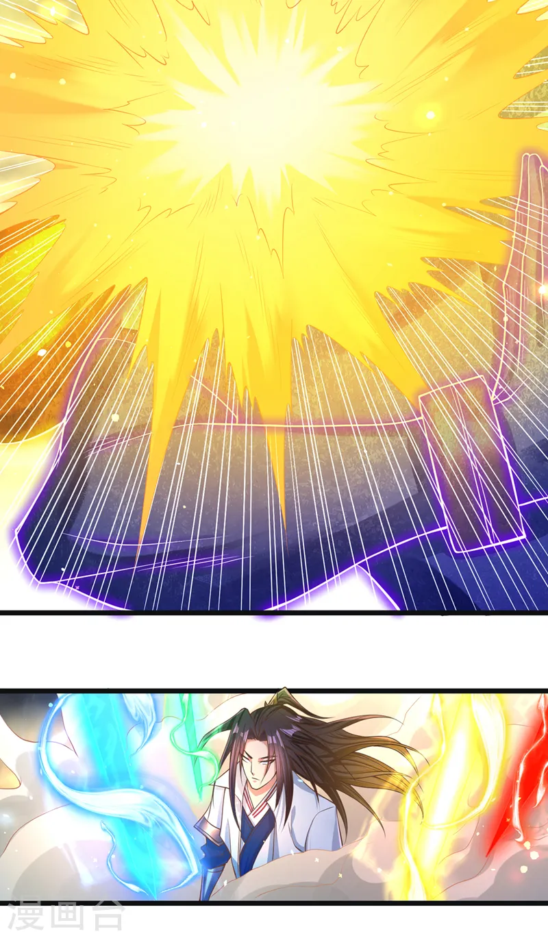 第122话 四剑五绝神杀大阵！ 第29页