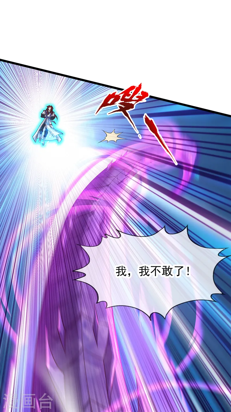 第125话 转轮镜凝聚金身！ 第1页