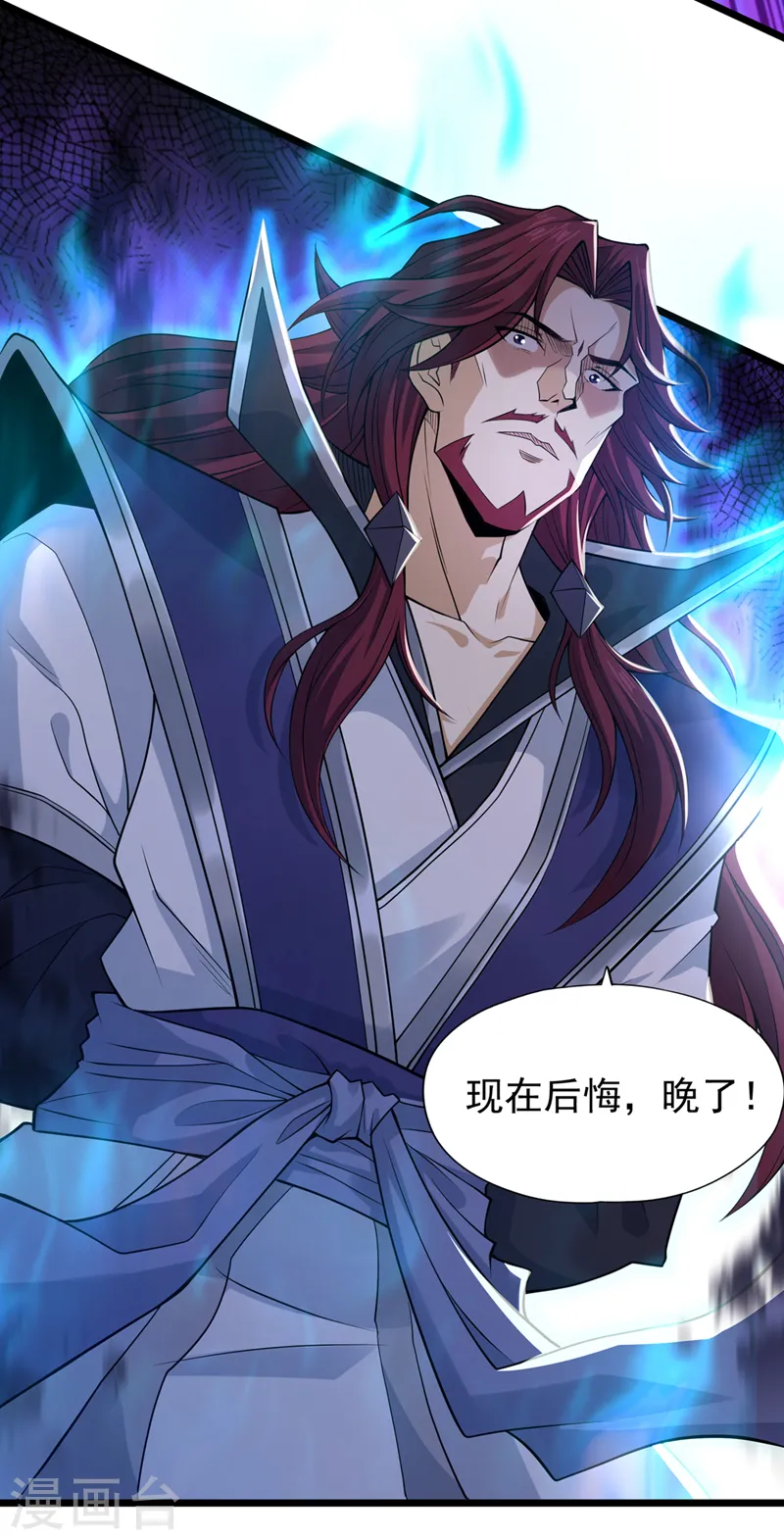第125话 转轮镜凝聚金身！ 第3页