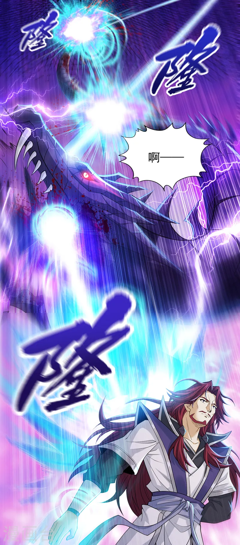 第125话 转轮镜凝聚金身！ 第8页
