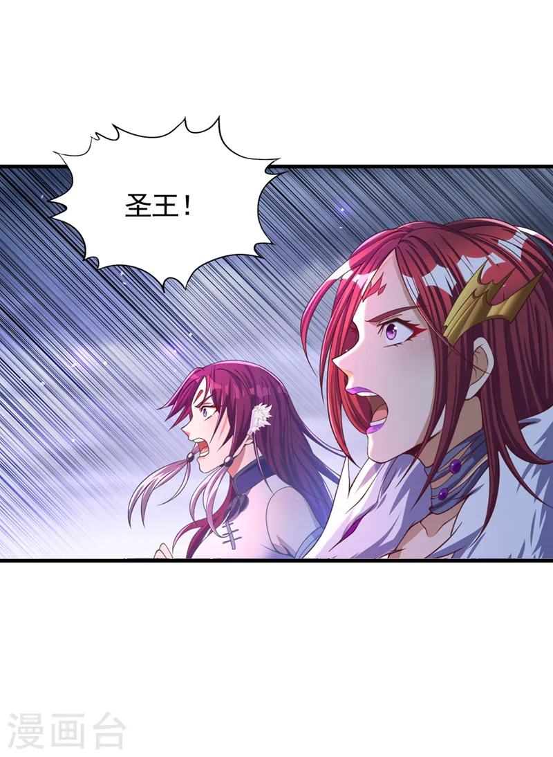第125话 转轮镜凝聚金身！ 第13页