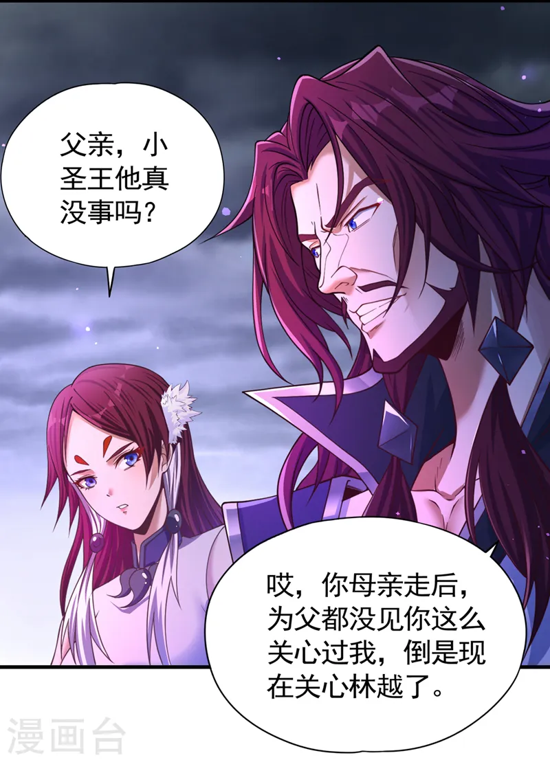 第125话 转轮镜凝聚金身！ 第16页